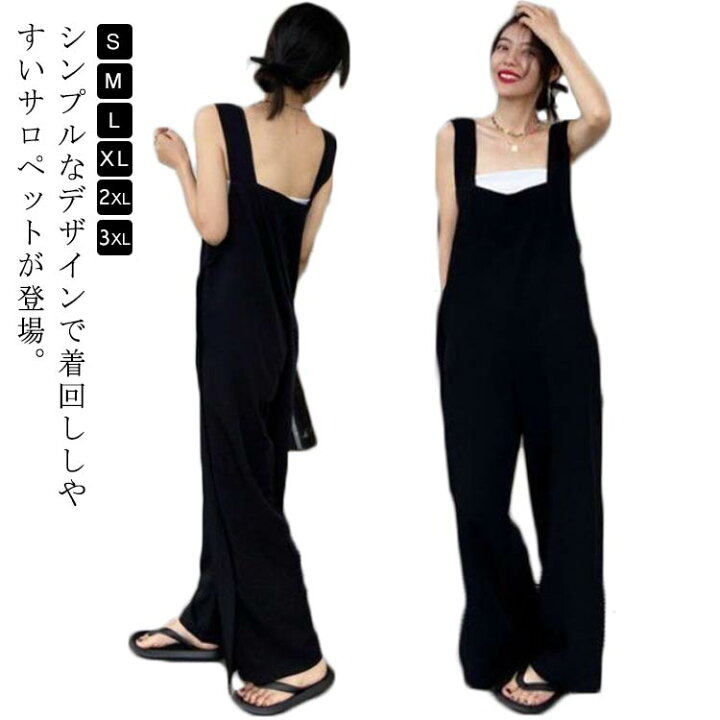 楽天市場】サロペット パンツ オールインワン レディース 春 夏 ワイド 