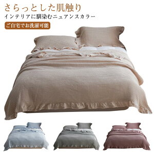 btPbg VO  ^IPbg 150×200cm uPbg 唻 ėp y 􂦂  k Vv Rbg | Ċ| }`Jo[ \t@[Jo[ [΍ n 킢