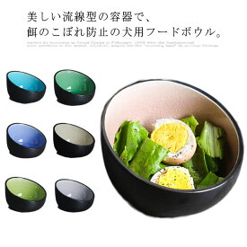 餌入れ 水飲み 餌皿 猫 食器 陶器 こぼれにくい 陶製 食器 犬 うさぎ 餌入れ フードボウル ウォーターボウル 水飲み セラミック 給水器 給餌器 犬用 猫用 ご飯 皿 小型犬 おしゃれ 北欧 グレー ベージュ ブラック ネイビー