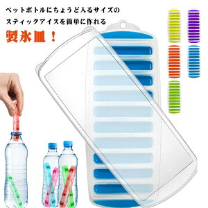 �{�g���p ���o���₷�� �X�e�B�b�N �ג��� ���X�M �V���R�� �W�t�� ���X�� ������ �y�b�g�{�g���ɓ���X �����p �A�C�X�X�e�B�b�N �A�C�X�g���[ �X �A�C�X�g���C �A�C�X�L���[�u �g���C 