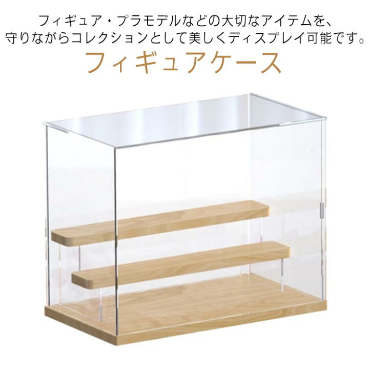 楽天市場】ショーケース 収納ケース 階段型 フィギュアケース 