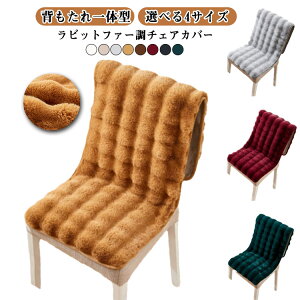 �ӂ�ӂ� �֎q�J�o�[ �~ �������� �`�F�A�J�o�[ �J�o�[ �֎q �������� �w������ �������� �V�[�g ���� ���r�b�g�t�@�[�� �C�X�J�o�[ �`�F�A�[�J�o�[ �����ւ��J�o�[ �����邾�� ���E�ȒP ��