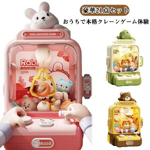 パーティーゲーム ufoキャッチャー 本体」の人気商品一覧・価格比較 