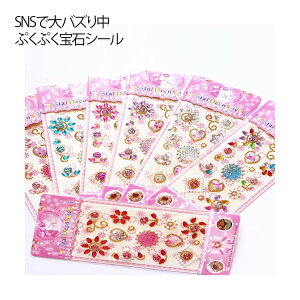 �X�}�z�P�[�X ���ق��уV�[�� �Ղ��Ղ��V�[�� 3D�V�[�� 5���Z�b�g ���̃V�[�� �蒠 �Ղ����� ��� �L���L�� ��΃V�[�� �V�[������ ���킢�� �蒠�p ���̎q DIY �f�R���[�V�����p �A���o