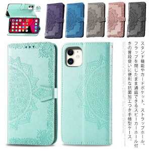 【送料無料】iPhone13 ケース 手帳型 iPhone12 ケース iPhone 13 pro mini promax ケース カバー レザー 革 手帳 iPhone 11 8 7 6 スマホケース iPhoneケース カード 収納 カード収納 iPhone XR X XS max 花柄 ストラッ