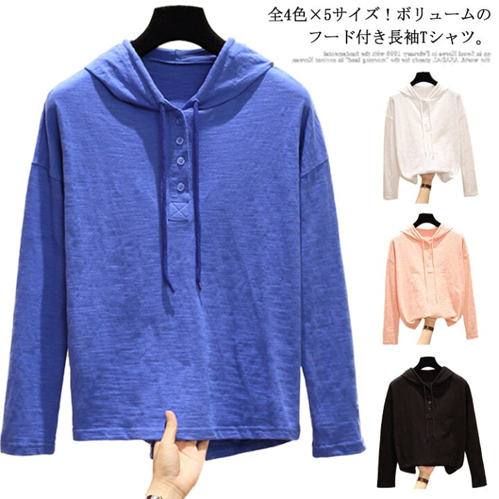 楽天市場】トップス tシャツ フード付き 長袖tシャツ カットソー 