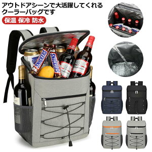 クーラーボックス リュック ソフトクーラー 折り畳み 保温 保冷 防水 大容量 軽量 クーラーバック アウトドア キャンプ BBQ 運動会 買い物 反射テープ付き 送料無料