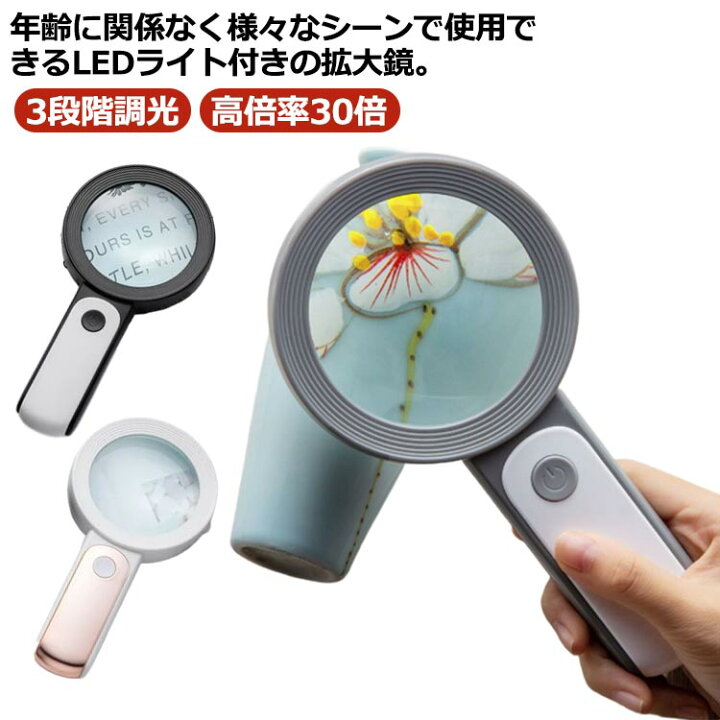 Amazon.co.jp: ミニルーペ スマホ対応拡大鏡 60倍拡大顕微鏡 クリップ式 虫眼鏡 LEDライト付き UVライト搭載 紙幣鑑定 宝石鑑定  印刷 織物 集積回路 鉱物検査 自然観察 マイクロスコープ 携帯電話顕微鏡 スマホアクセサリー : 家電＆カメラ 拡大鏡 30倍 60倍 LEDライト マネーディテクタランプ ストラップ付き 軽量/3006
