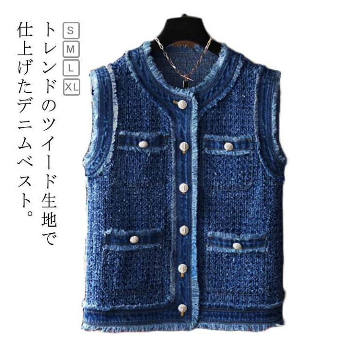 楽天市場】ベスト レディース デニムベスト ツイードベスト ジレ 