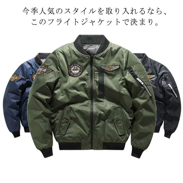 楽天市場】フライトジャケット ミリタリージャケット メンズ 秋冬  