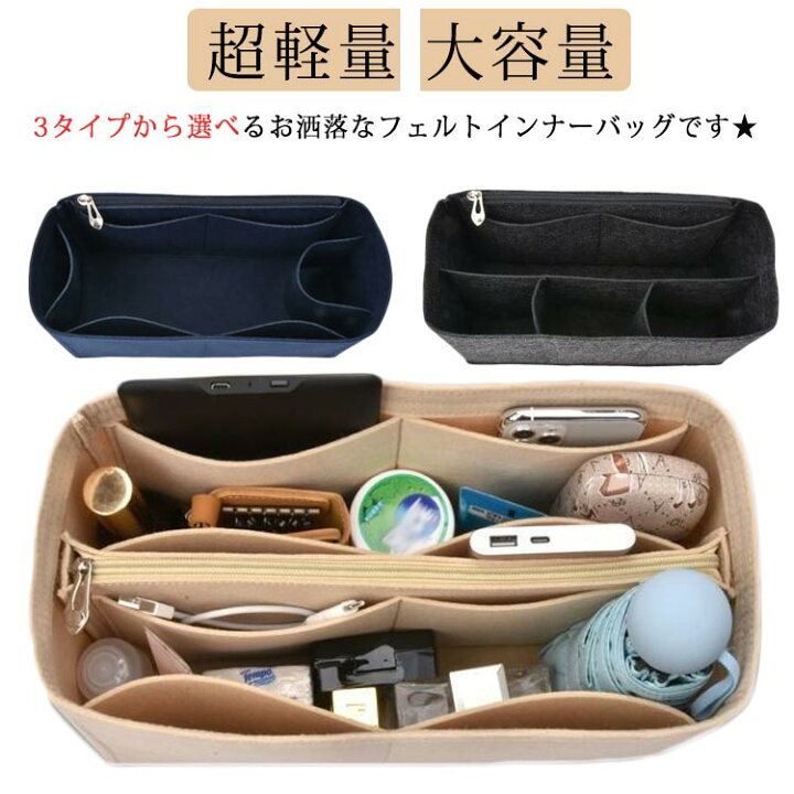 楽天市場】バッグインバッグ インナーバッグ 超軽量 大容量 収納バッグ 