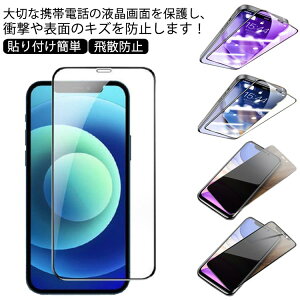 KXtB iPhone15 iPhone15pro iPhone14 13pro 15plus 12mini `h~ یtB wh~  ϏՌ iPhone11 15promax 14pro u[CgJbg tی CA[ \tȒP Uh~ 