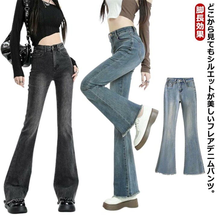 楽天市場】フレアパンツ デニムパンツ レディース ハイウエスト  
