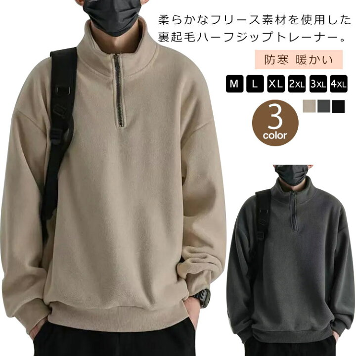 楽天市場】メンズ オシャレ フリース スウェット ハーフジップ  