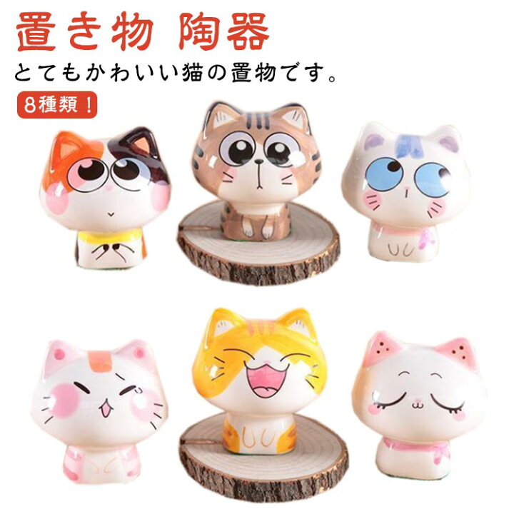 楽天市場】 猫 置物 置き物 おしゃれ 置物 玄関 インテリア プレゼント 