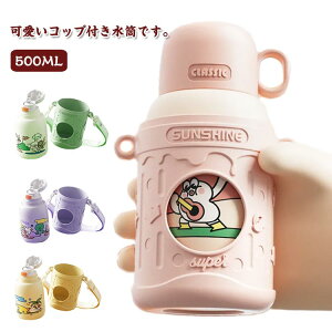 ۉ  ^b` Rbvt LbY 500ML XeX |  ۗ 킢 ̎q j̎q Xg[ Jo[t  T[}O ʉ ʊw Vw  ct ۈ牀 wZ