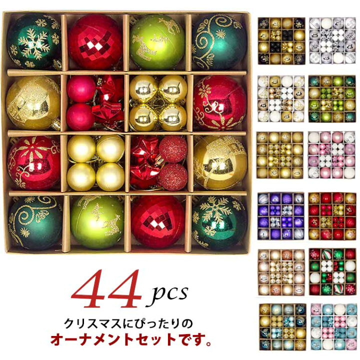 OurWarm (アワーウォーム) 105個 クリスマスボールオーナメント 飛散 