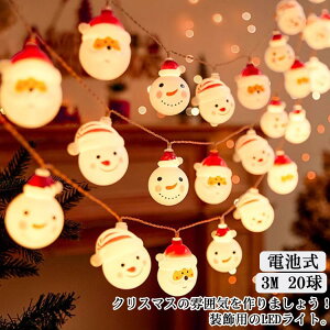 �C���~�l�[�V���� �d�r�� �_�� �N���X�}�X���C�g LED���C�g �N���X�}�X �N���X�}�X�����v 3M 20�� �p�[�f�B�[ �d�� �N���X�}�X�c���[�p�i �T���^�N���[�X �Ⴞ��� ���� �f�R���[�V���� �C��