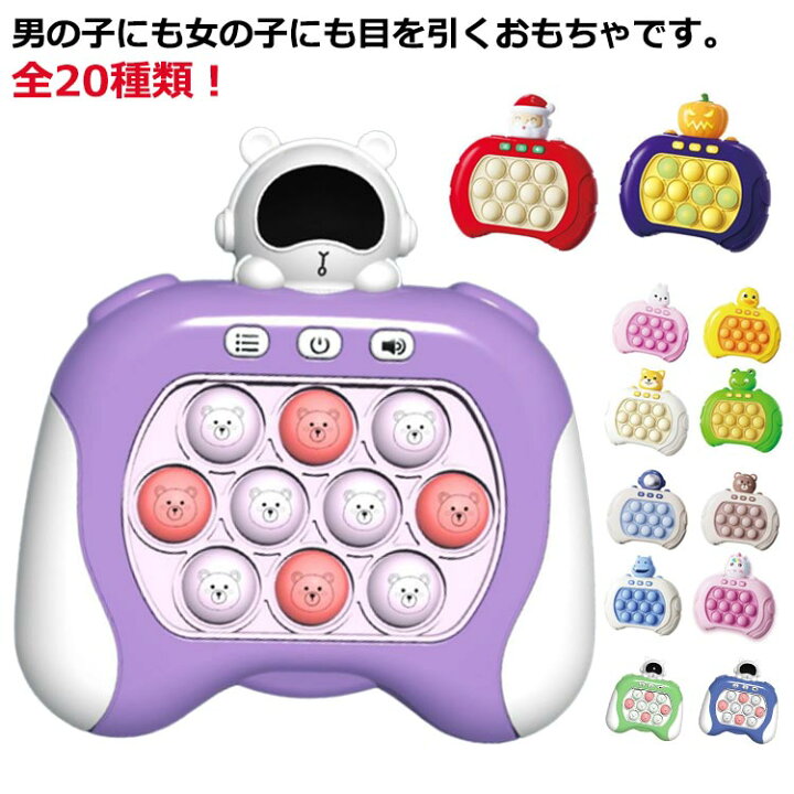 楽天市場】全20種 プッシュポップゲーム 光る 電動 ポップイットゲーム 