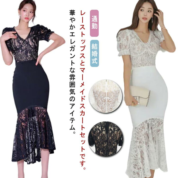楽天市場】 レース マーメイド パーティードレス 入学式 春秋 ロング丈  