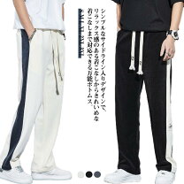 楽天市場】ワイドパンツ サイドライン（メンズファッション）の通販