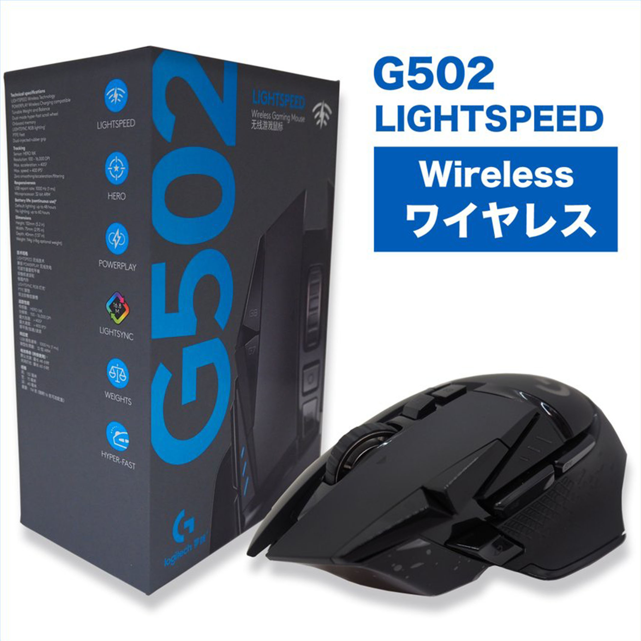 Logitech G502 Lightspeed Wireless Gaming Mouse ロジテック ライトスピードワイヤレス ゲーミング  マウス（並行輸入品） | RUSION　楽天市場店