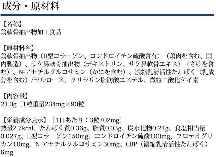 楽天市場】(2個)DHC サプリメント II型コラーゲン+プロテオグリカン 30 