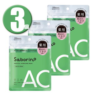 (3) T{[m p Ђƃ}XN AC tFCX}XN 10 ×3 򕔊Oi Saborino I[C}XN