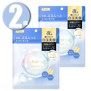 (2) T{[m KVbg pʔe}XN 7 Saborino tFCX}XN