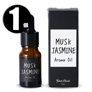 (1) john's blend WYuh A}IC XNWX~ 8ml [tOX MUSK JASMINE Aroma Oil