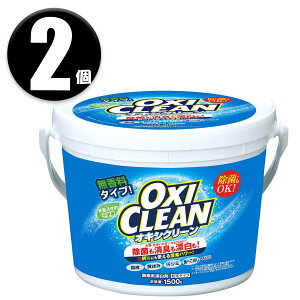 (2��) OXICLEAN �I�L�V�N���[�� 1500g �_�f�n�Y����