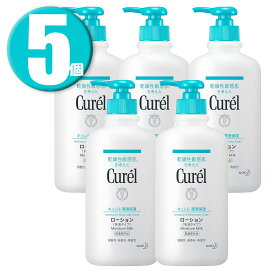 (5個) 花王 キュレル ローション ポンプ 410ml 全身用乳液