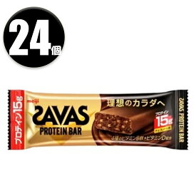 (24個) 明治 SAVAS ザバス プロテインバー チョコレート味 44g ×24本セット ホエイプロテイン 大豆プロテイン まとめ買い