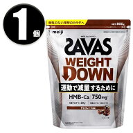 (1個) ザバス(SAVAS) ウェイトダウン チョコレート風味 800g