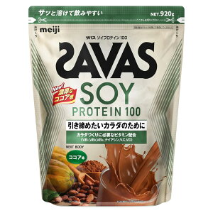  UoX SAVAS \CveC100 RRA 920g