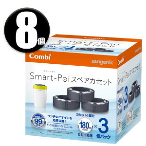 (8��) Combi �R���r �h�L���ނ|�b�g �X�}�[�g�|�C �X�y�A�J�Z�b�g 3��