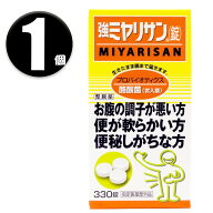 (1個) 強ミヤリサン 錠 330錠 指定医薬部外品