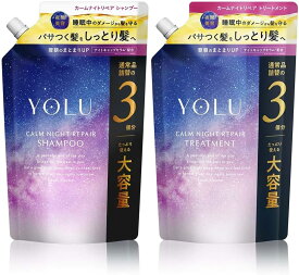 【新モデル/セット】YOLU ヨル シャンプー 1110ml + トリートメント 1110g セット 詰め替え 大容量 カームナイトリペア