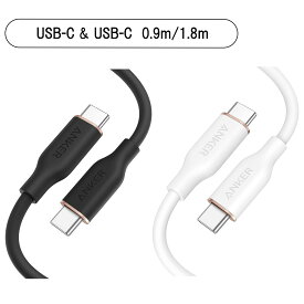 Anker PowerLine III Flow USB-C & USB-C ケーブル (0.9m/1.8m ミッドナイトブラック/クラウドホワイト)