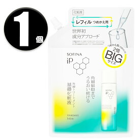 花王 ソフィーナiP(アイピー) 角層トリートメント 基礎化粧液 BIG レフィル 300ml
