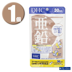 (1個) DHC サプリメント 亜鉛 30日分 ディーエイチシー 栄養機能食品