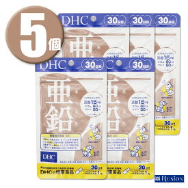 (5個) DHC サプリメント 亜鉛 30日分×5個 ディーエイチシー 栄養機能食品