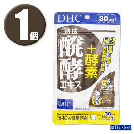 (1個) DHC サプリメント 熟成醗酵エキス＋酵素 30日分 ディーエイチシー 健康食品