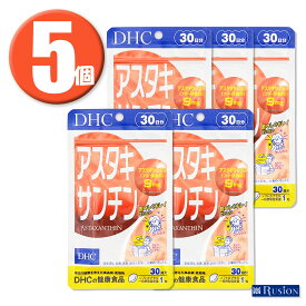 (5個) DHC サプリメント アスタキサンチン 30日分 30粒×5個 ディーエイチシー 健康食品