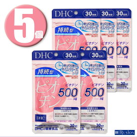 (5個) DHC サプリメント 持続型ビオチン 30日分×5個 ディーエイチシー 栄養機能食品