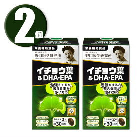 (2箱) 野口医学研究所 イチョウ葉 ＆ DHA・EPA （510mg×60粒）約30日分×2箱 栄養補助食品