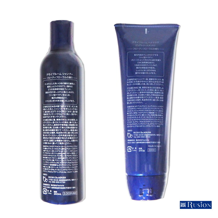 楽天市場】【セット】TEMOI テモイ プルーム シャンプー 300mL テモイプルームシャンプー500ml＆ヘアマスク500g