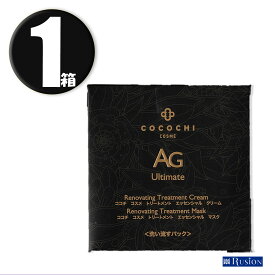 (1箱) ココチコスメ トリートメント エッセンシャル クリームマスク Cocochi AG Ultimate 洗い流すパック