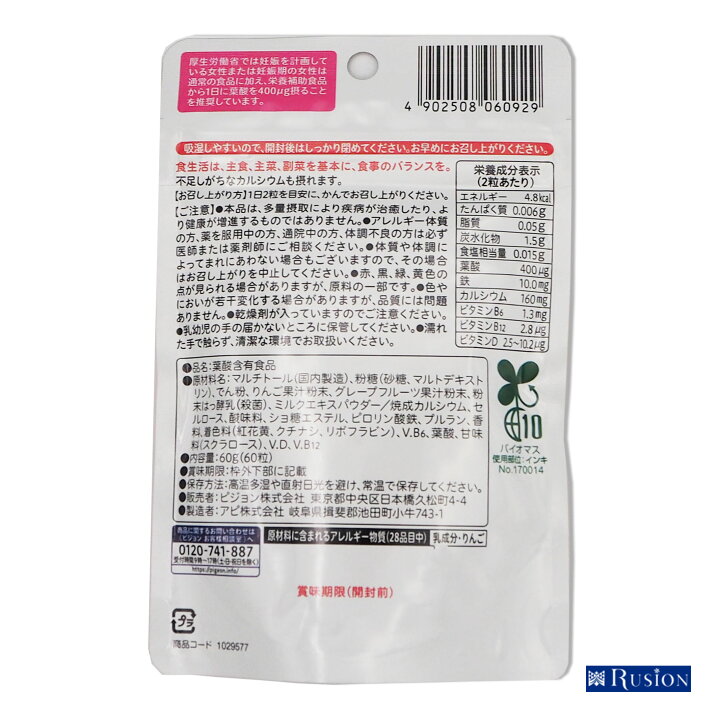 583円 【格安SALEスタート】 ピジョン サプリメント 葉酸プラス 60粒入 60日分 583円 【格安SALEスタート】 ピジョン サプリメント 葉酸プラス 60粒入 60日分