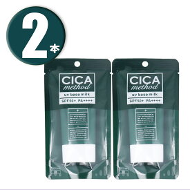 (2本) コジット CICA method UV BASE MILK 40mL ×2本 シカ メソッド UVベースミルク 日焼け止め乳液